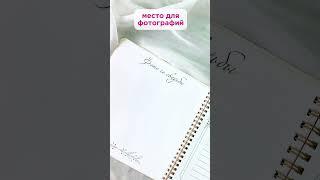 Свадебные Аксессуары Артикулы в описании! #свадебныеаксессуары #книгапожеланий #свадебнаякнига