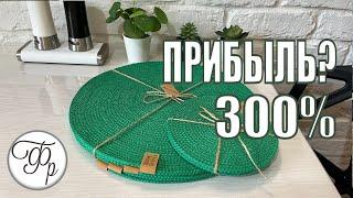 Прибыльный бизнес на шнурах - 300%! Не начинайте шить, пока не посмотрите это видео