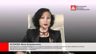 Психоаналитическая психотерапия.mp4