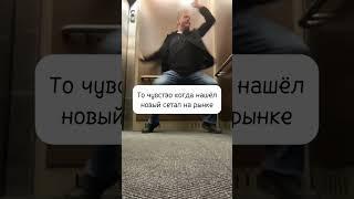 Будни трейдинга #trading #инвестиционныйопыт