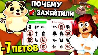 ПОПАЛИСЬ РАЗРАБОТЧИКИ! В Адопт Ми Скопировали Питомца! 7 Петов Удалят! Обнова Adopt Me Roblox