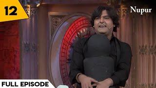 Kapil बना शतरंज का मोहरा सबको दी मात | Comedy Circus Ke Ajoobe Episode 12 | Comedy Circus