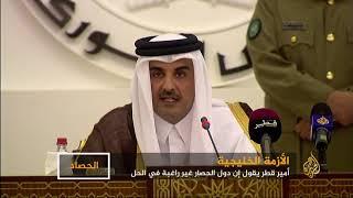 الأزمة الخليجية.. أمير قطر يسمي الأمور بمسمياتها