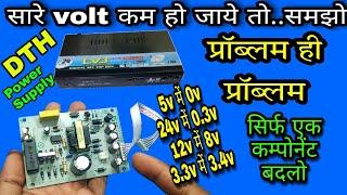 Dth set top box low voltage problem | dth power supply repair hindi | free dish repair