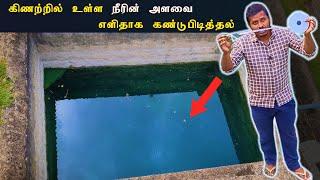 How to find the Capacity of Water in a Well? | Liters