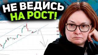 ОБМАН НА РЫНКЕ! АКЦИИ И ДОЛЛАР ПРОГНОЗ - ХОМЯКИ ПОВЕРИЛИ В РОСТ. Курс доллара прогноз на сегодня