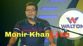 Asian TV Live Music Show | Season 04 | EP 603 | Monir Khan | @AsianTVMusic