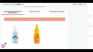 AVON/ЭйвонОбзор новой закрытой онлайн распродажиЕсть снятые ароматы? На что хорошие цены?