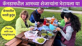 आमच्या कॅनेडियन शेजाऱ्यांना भेटायला या Marathi Family in Canada, Family Vlog Indian people in Canada