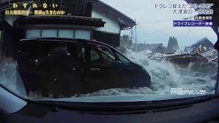 Tsunami in Noto Peninsula, Japan January 1, 2024 Compilation / 能登 津波