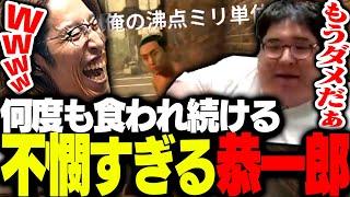 なんどもゾンビに倒される不憫すぎる恭一郎に爆笑するSHAKA【7 Days to Die】