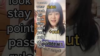 實用片語動詞 Phrasal verbs out ｜Sophia老師英文家教 English Tutor￼