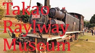 Taiwan Kaohsiung Takao Railway Museum 4K