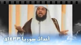 العريفي ابن الزنا FLV