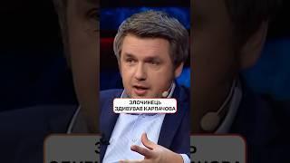 Преступник удивил Карпачова | #ОдинЗаВсіх #СТБ