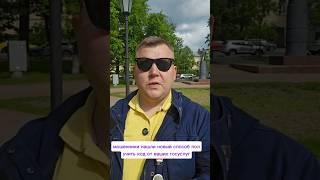 Новая уловка мошенников! Будьте бдительны! #мошенники #госуслуги