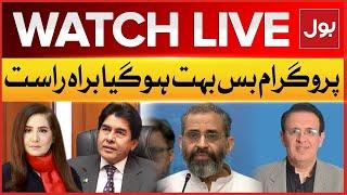 LIVE : Bus Bohat Ho Gaya | Jamaat-e-Islami Protest | Humayun Mohmand | Munam Zafar | Dr Jameel Ahmed