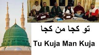 Tu Kuja Man Kuja | Shah-E-Mardan Qawwali Group | IslamicSound Exclusive