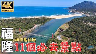 Fulong train + bicycle tour in the northeast corner of Taiwan