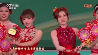 cheng xiao performance at cctv spring festival "Spring red envelop" #video #chengxiao #fyp