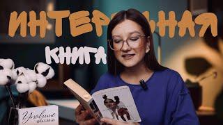 Как написать интересную книгу? / все о писательстве