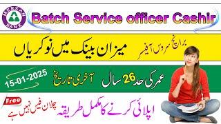 Meezan Bank Jobs | Branch Services Officer| How to Apply | By Munir Online Jobs