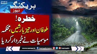 Breaking News: Dangrous Rain | Pre Moon Soon Rain in Pakistan | Latest Weather Updates | SAMAA TV