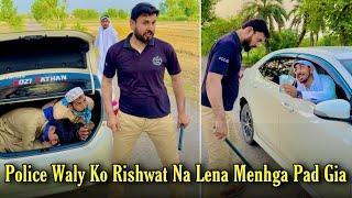 Police Waly Ko Rishwat Na Lena Menhga Pad Gia