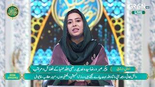 Mehfil e Ishq | Fazail e Hazrat Khadija Tul Kubra (R.A) Rabia Anum | Mehfil e Ramzan Day 10