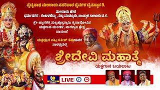 PAVANJE MELA DEVI MAHATME LIVE | PATLA SATHISH SHETTY | ಶ್ರೀ ದೇವಿ ಮಹಾತ್ಮೆ ನೇರಪ್ರಸಾರ - ಕಹಳೆ ನ್ಯೂಸ್