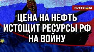  Россию ждет ГИПЕРИНФЛЯЦИЯ, а цена на Urals ПОГУБИТ российскую экономику