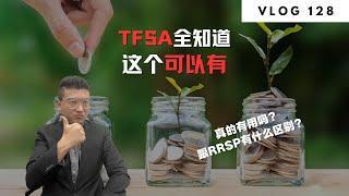 多伦多地产：TFSA全知道，这个可以有 | Norman Xu 诺米之家 Vlog#128 (2024)