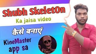 Shubh SkeletOn Ka Jaisa Video Kaise Banaye  How to Make video Shubh SkeletOn