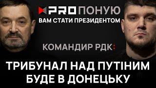 Новий президент Росії про деокупацію України, репарації і трибунал над військовими злочинцями