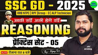 SSC GD Reasoning Practice Set #5 | SSC GD 2025 | Reasoning short trick in hindi For NTPC, RPF, ALP