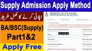 How to Fill Supply Admission Form  BA/BSC/ADP Part 1 & 2 Complete Method Punjab University