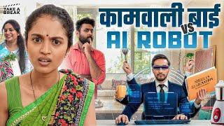 Kaamwali Bai Vs. AI Robot | Take A Break