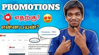 YouTube PROMOTIONS New page in Channel Content Tab | What is the use of this new option | Tamil | RT