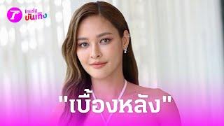 พี่กะเทยต้องขอบคุณ "ปุ๊กลุก" อยู่เบื้องหลังภาพหวิว "ไมค์" | 24 เม.ย.67 | บันเทิงไทยรัฐ