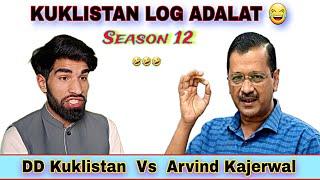 KUKLISTAN LOG ADALAT   || Season 12 || Arvind Kajerwal