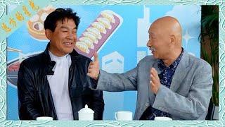 朱时茂、陈佩斯、陈大愚：！金陵“考古”：几千年才出这么个东西