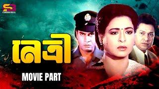 Netri (নেত্রী ) Shabana | Alamgir | Ilias Kanchan | Shahnaz | Bidrohi Konna Bangla Movie Scene