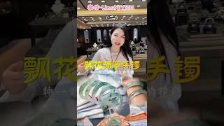 （2）高品质的手镯能捡到大漏吗？ #翡翠手鐲#翡翠玉 #緬甸玉 #翡翠吊墜 #緬甸翡翠 #缅甸翡翠 #天然翡翠