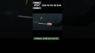 [요즘핫템] #347 입문용 패드민턴 게임 풀세트