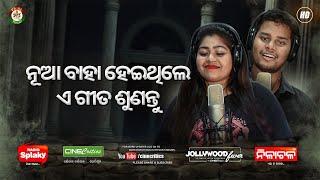 Rajanandini   Prayatatma Rath, Sushree GP   New Odia Romantic Song Love   Taal Music Odia