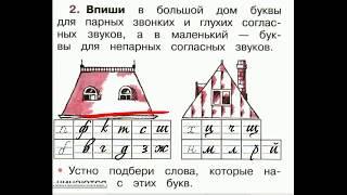 Русский язык рабочая тетрадь страница 48 упр. 2