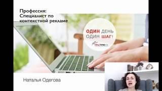 КТО ТАКОЙ СПЕЦИАЛИСТ ПО КОНТЕКСТНОЙ РЕКЛАМЕ И ЧЕМ ОН ЗАНИМАЕТСЯ