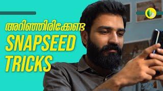 സ്നാപ്പ്സീഡിൽ ഒളിഞ്ഞിരിക്കുന്ന ഐഡിയകൾ |  Top 5 Snapseed Editing Tricks & tips  Malayalam tutorial