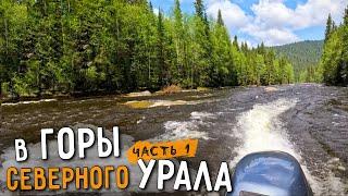 На водомётной лодке к границам ВИШЕРСКОГО ЗАПОВЕДНИКА | ЧАСТЬ 1