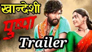 खान्देशी पुष्पा trailer / ahirani comedy video/ khandeshi pushpa/ khandeshi mitra